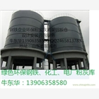 大型鋼板倉設計安裝清倉改造糾偏平移技術